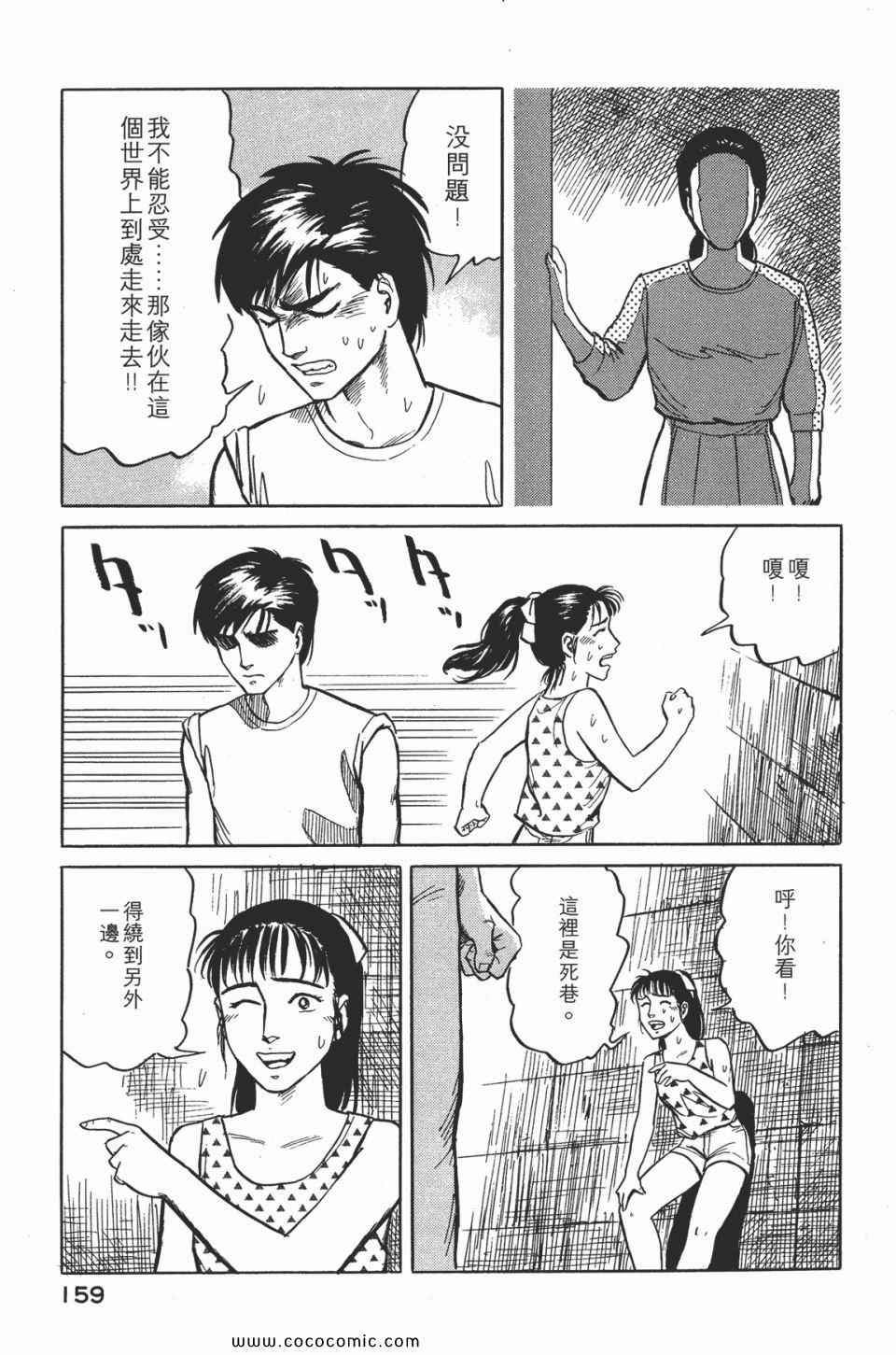 《寄生兽》漫画最新章节第2卷 完全版免费下拉式在线观看章节第【162】张图片