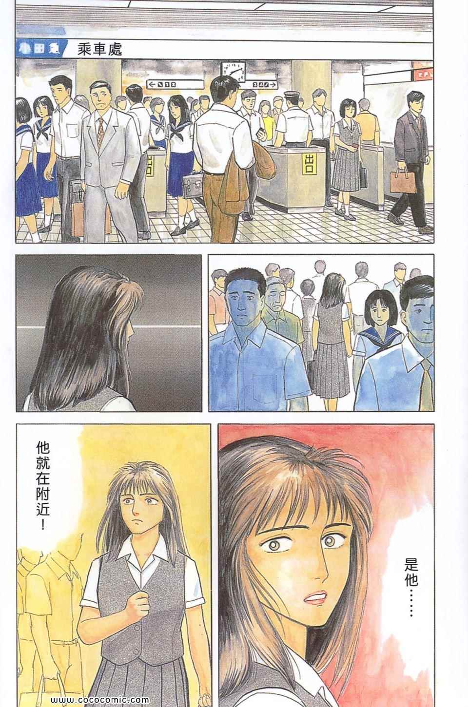 《寄生兽》漫画最新章节第2卷 完全版免费下拉式在线观看章节第【251】张图片