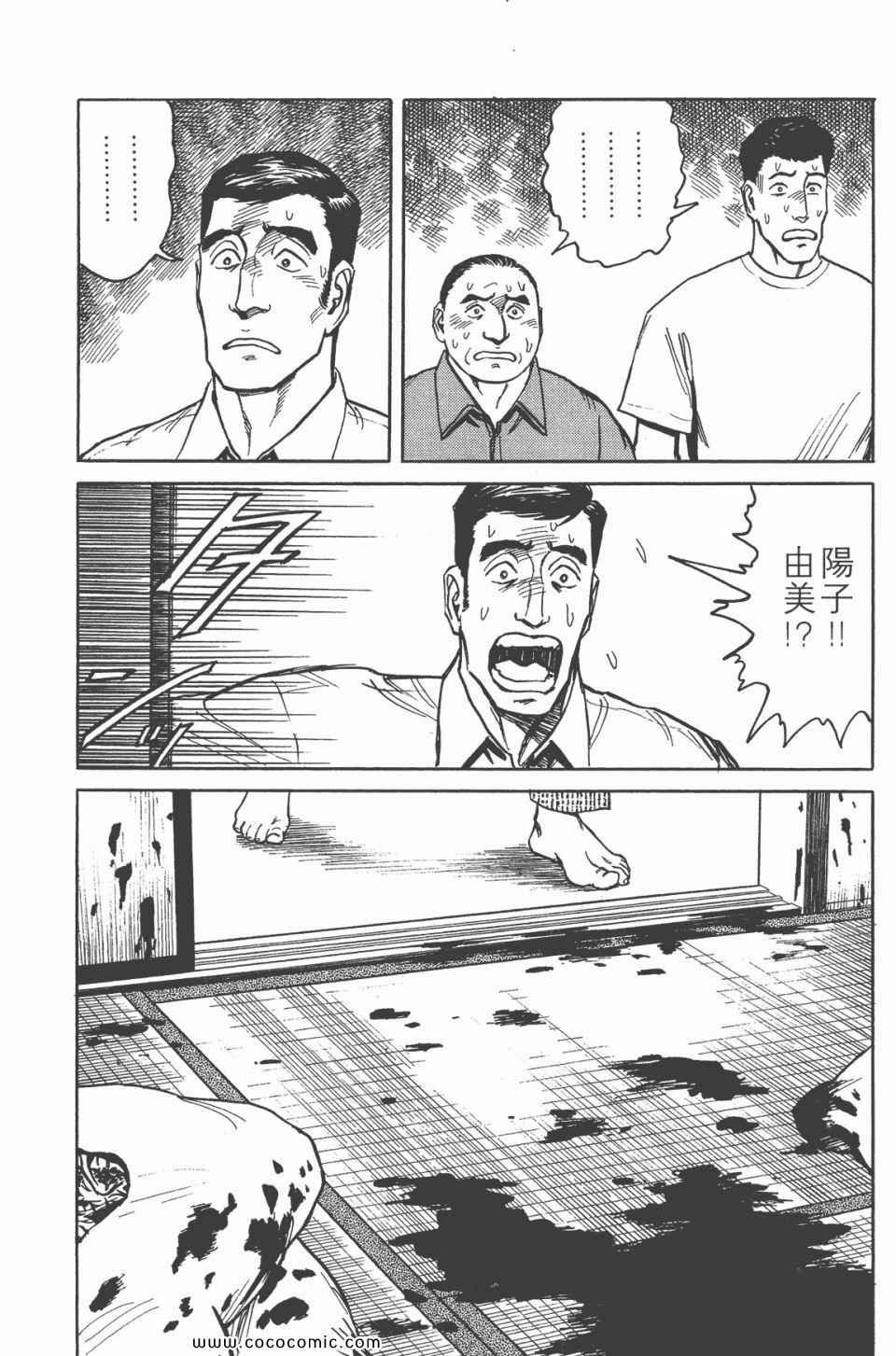 《寄生兽》漫画最新章节第6卷 完全版免费下拉式在线观看章节第【11】张图片