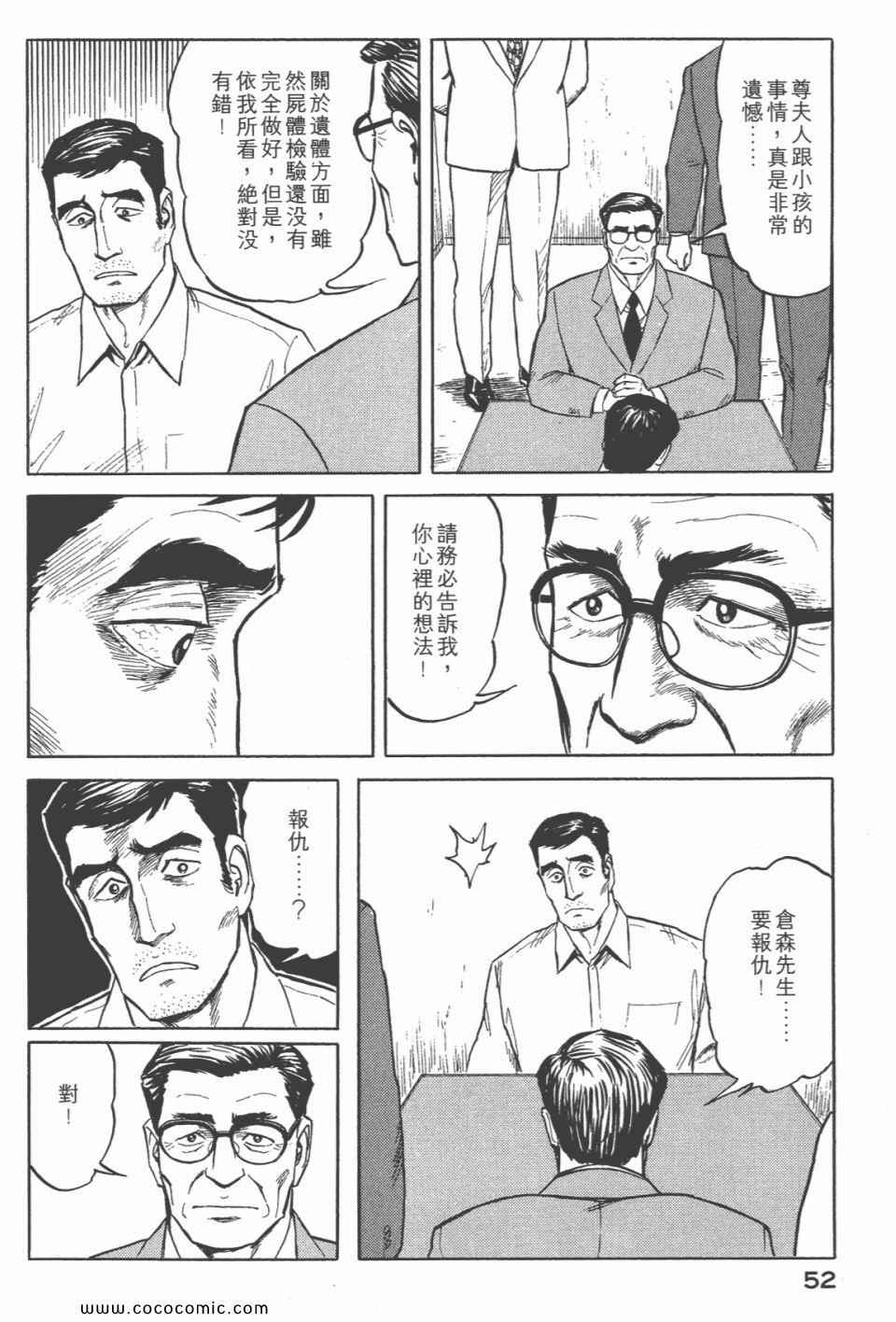 《寄生兽》漫画最新章节第6卷 完全版免费下拉式在线观看章节第【54】张图片