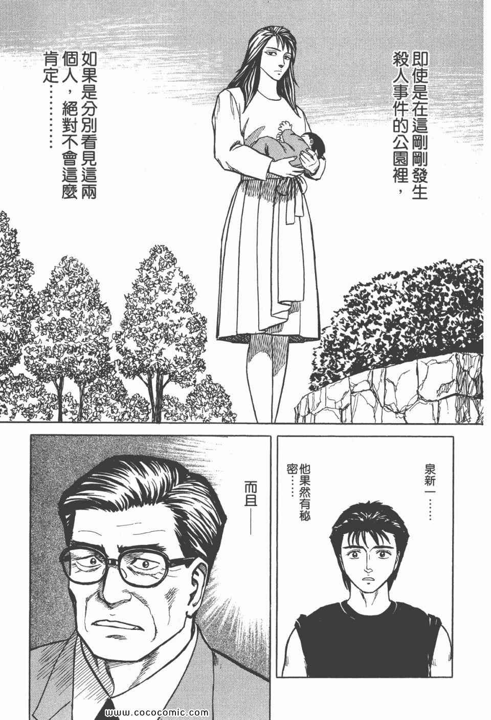 《寄生兽》漫画最新章节第6卷 完全版免费下拉式在线观看章节第【190】张图片