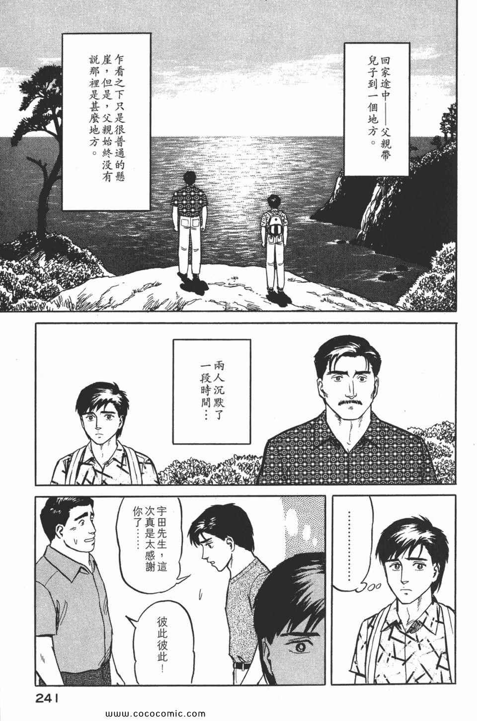 《寄生兽》漫画最新章节第2卷 完全版免费下拉式在线观看章节第【244】张图片