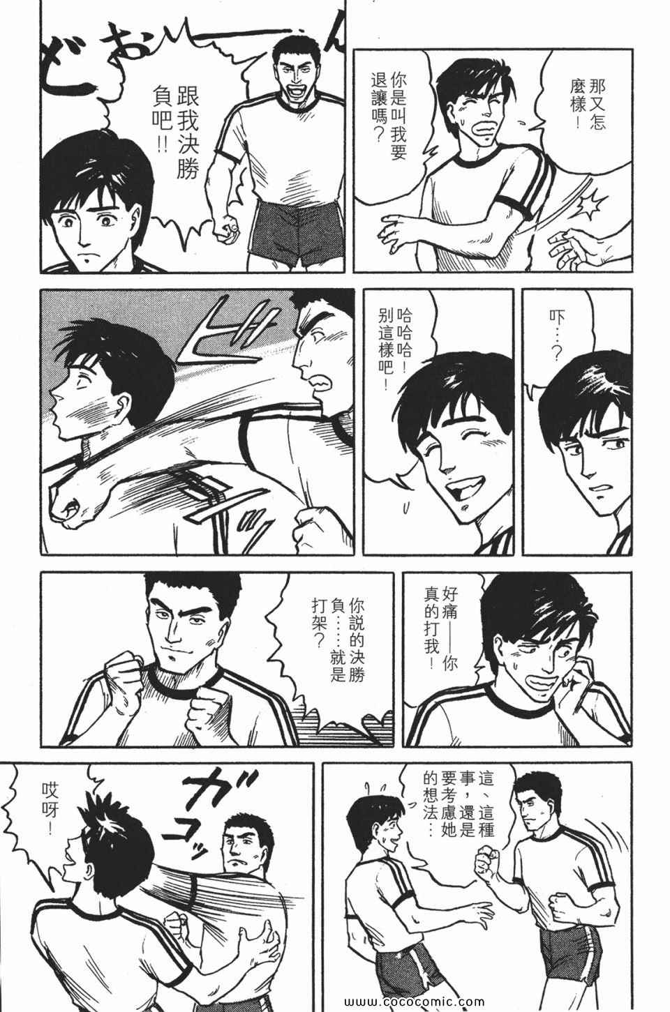 《寄生兽》漫画最新章节第1卷 完全版免费下拉式在线观看章节第【138】张图片