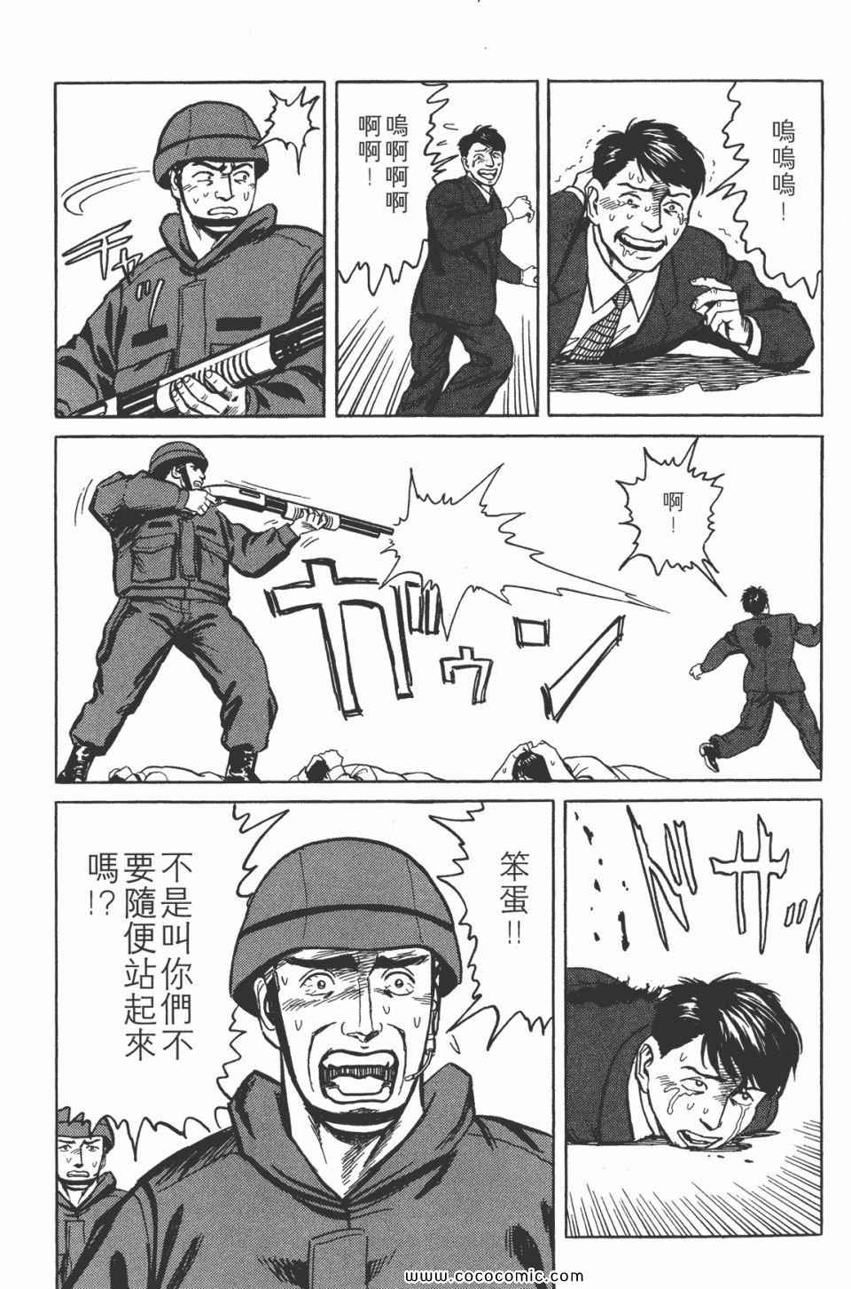 《寄生兽》漫画最新章节第7卷 完全版免费下拉式在线观看章节第【153】张图片