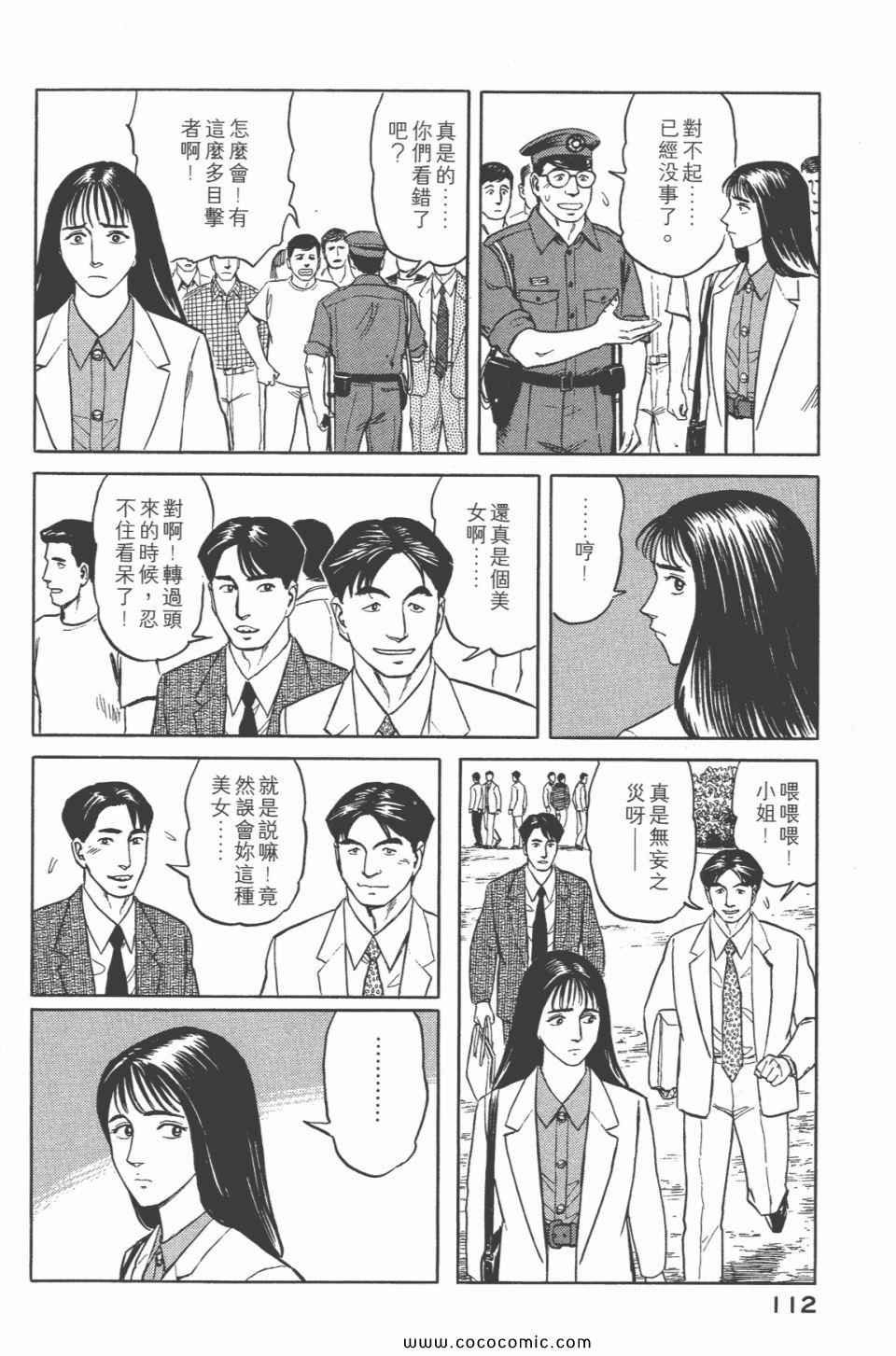 《寄生兽》漫画最新章节第6卷 完全版免费下拉式在线观看章节第【114】张图片