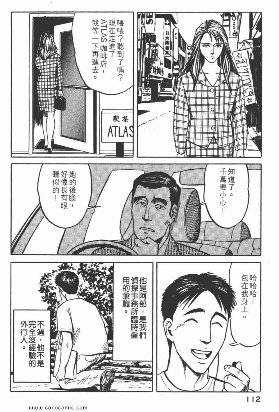 《寄生兽》漫画最新章节第5卷 完全版免费下拉式在线观看章节第【115】张图片