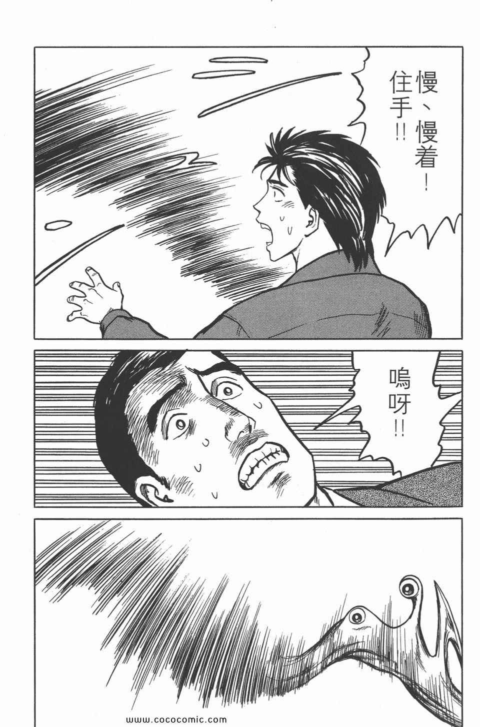 《寄生兽》漫画最新章节第4卷 完全版免费下拉式在线观看章节第【276】张图片