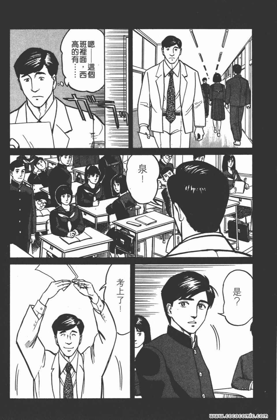 《寄生兽》漫画最新章节第3卷 完全版免费下拉式在线观看章节第【147】张图片