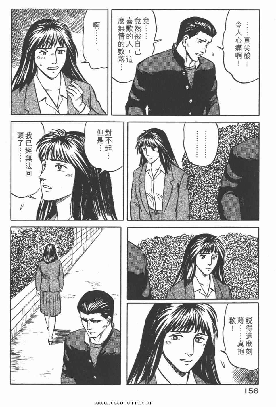 《寄生兽》漫画最新章节第4卷 完全版免费下拉式在线观看章节第【159】张图片