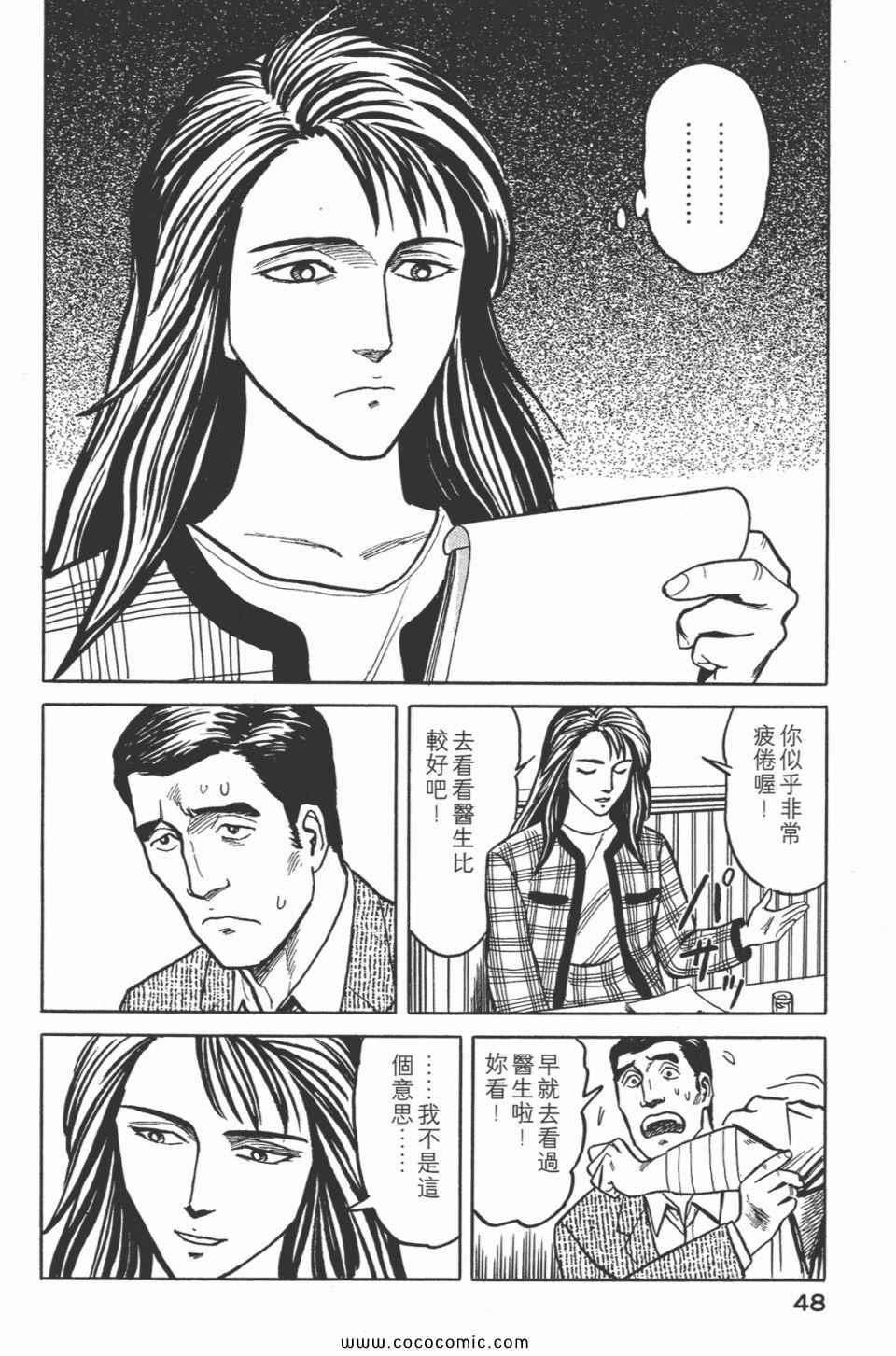 《寄生兽》漫画最新章节第5卷 完全版免费下拉式在线观看章节第【51】张图片