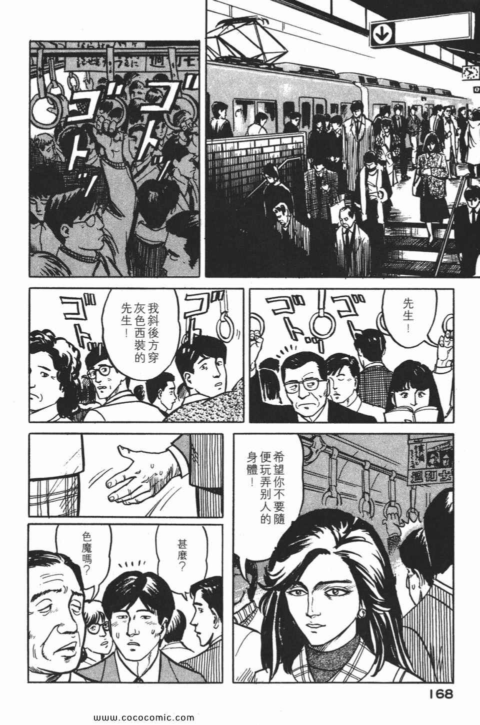 《寄生兽》漫画最新章节第1卷 完全版免费下拉式在线观看章节第【171】张图片