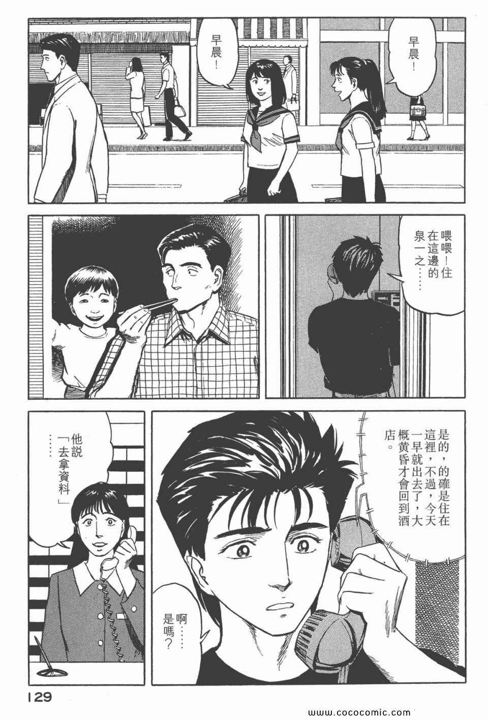 《寄生兽》漫画最新章节第6卷 完全版免费下拉式在线观看章节第【131】张图片