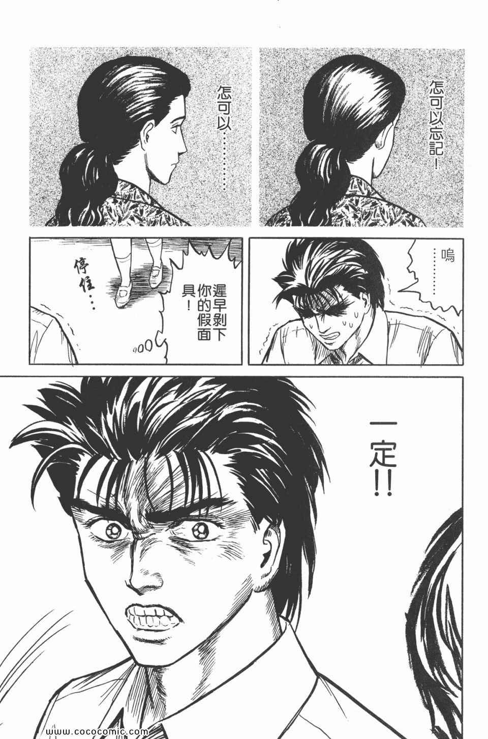 《寄生兽》漫画最新章节第3卷 完全版免费下拉式在线观看章节第【56】张图片