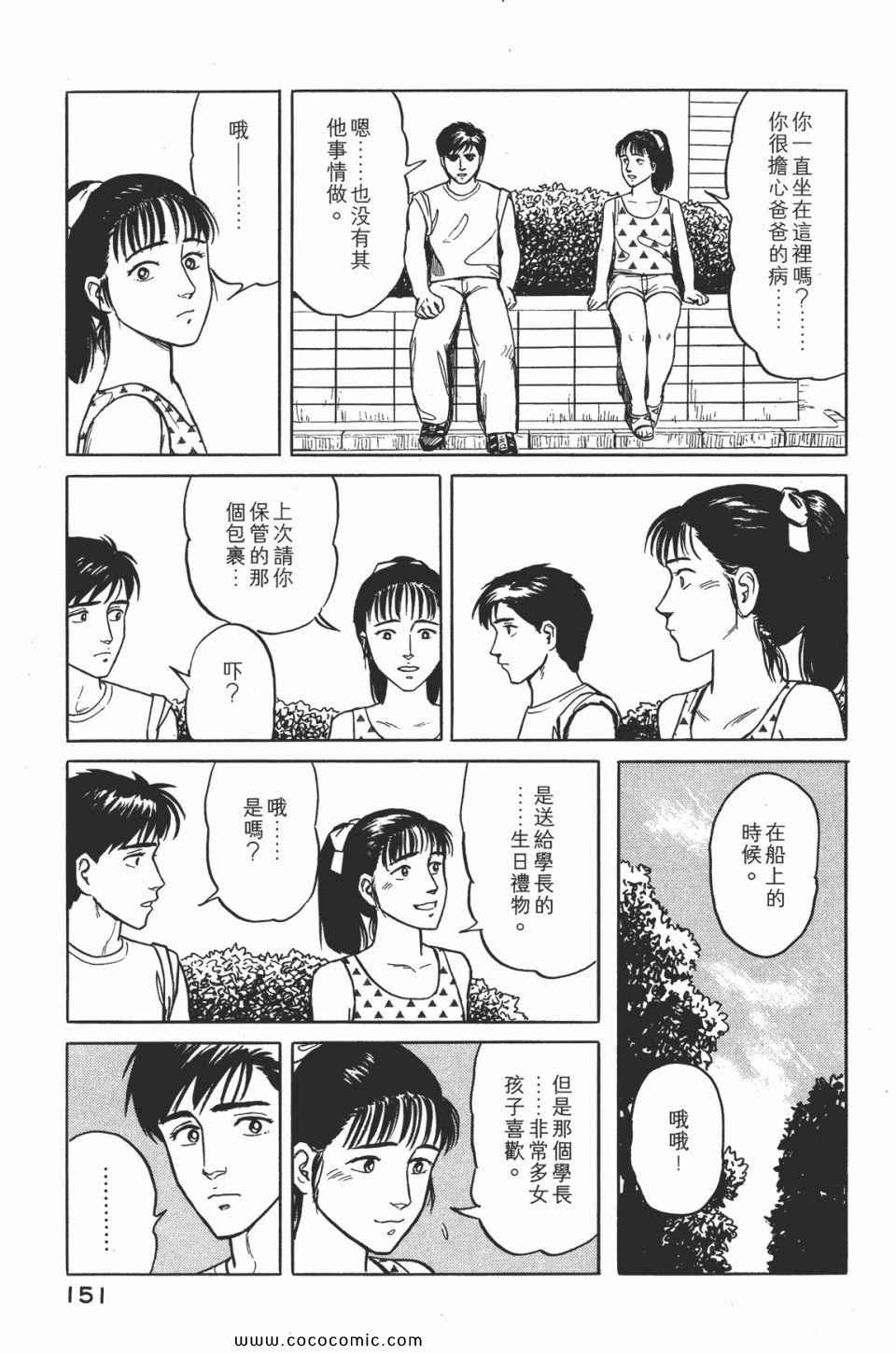 《寄生兽》漫画最新章节第2卷 完全版免费下拉式在线观看章节第【154】张图片