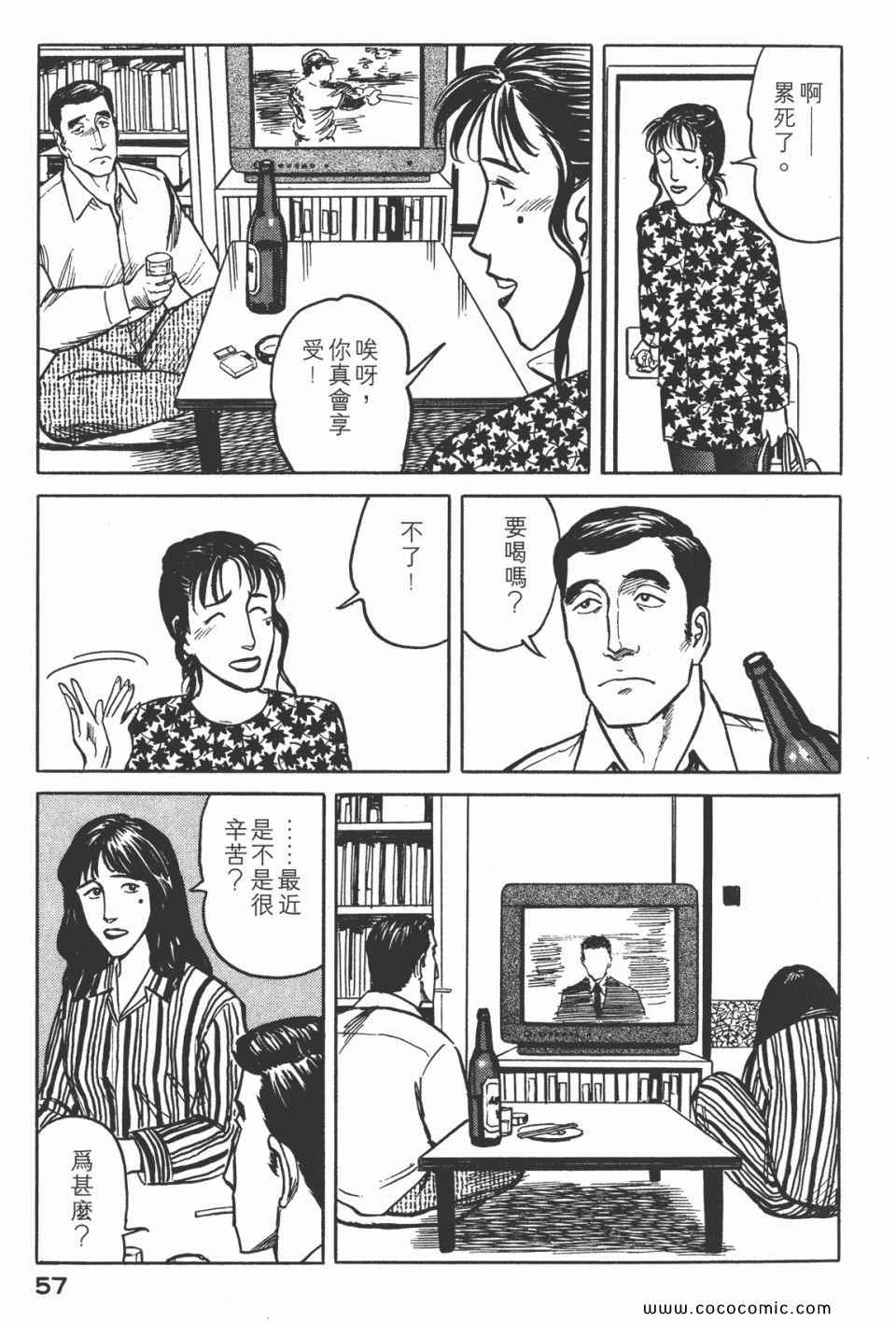 《寄生兽》漫画最新章节第5卷 完全版免费下拉式在线观看章节第【60】张图片