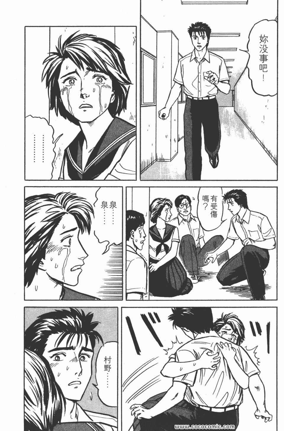 《寄生兽》漫画最新章节第3卷 完全版免费下拉式在线观看章节第【222】张图片