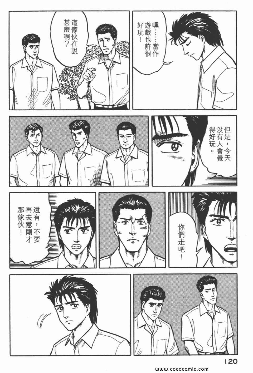 《寄生兽》漫画最新章节第3卷 完全版免费下拉式在线观看章节第【123】张图片