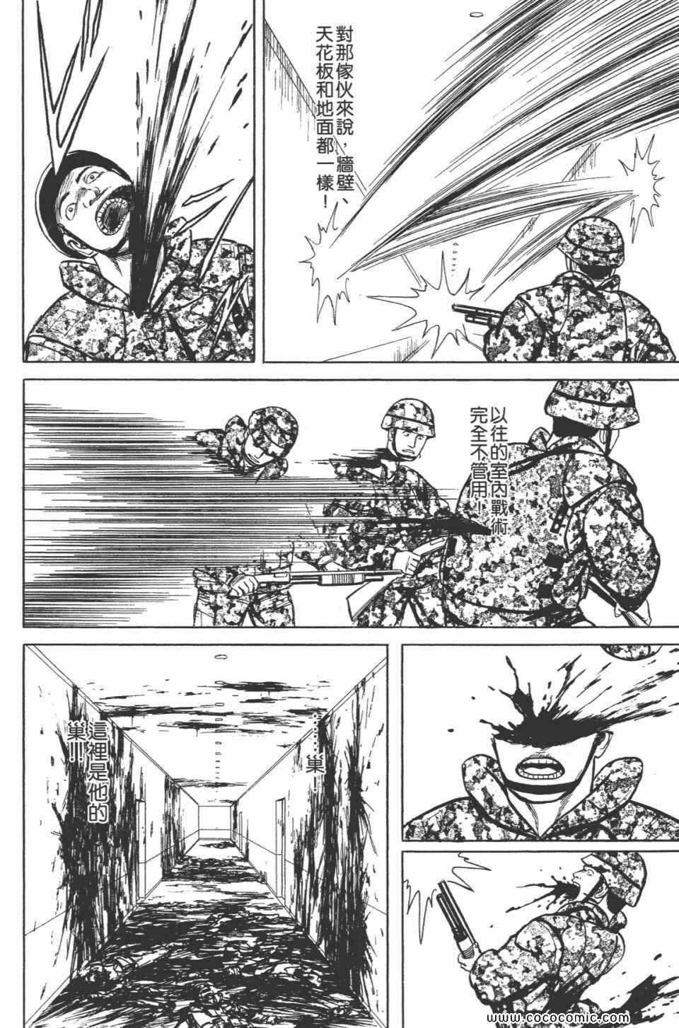 《寄生兽》漫画最新章节第7卷 完全版免费下拉式在线观看章节第【218】张图片