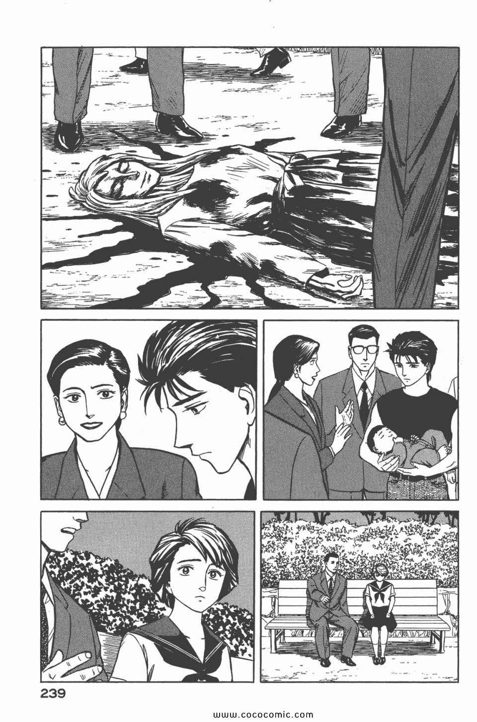 《寄生兽》漫画最新章节第6卷 完全版免费下拉式在线观看章节第【240】张图片