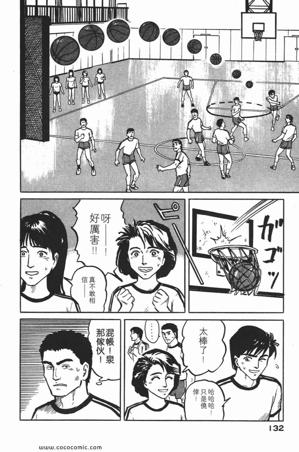 《寄生兽》漫画最新章节第1卷 完全版免费下拉式在线观看章节第【135】张图片