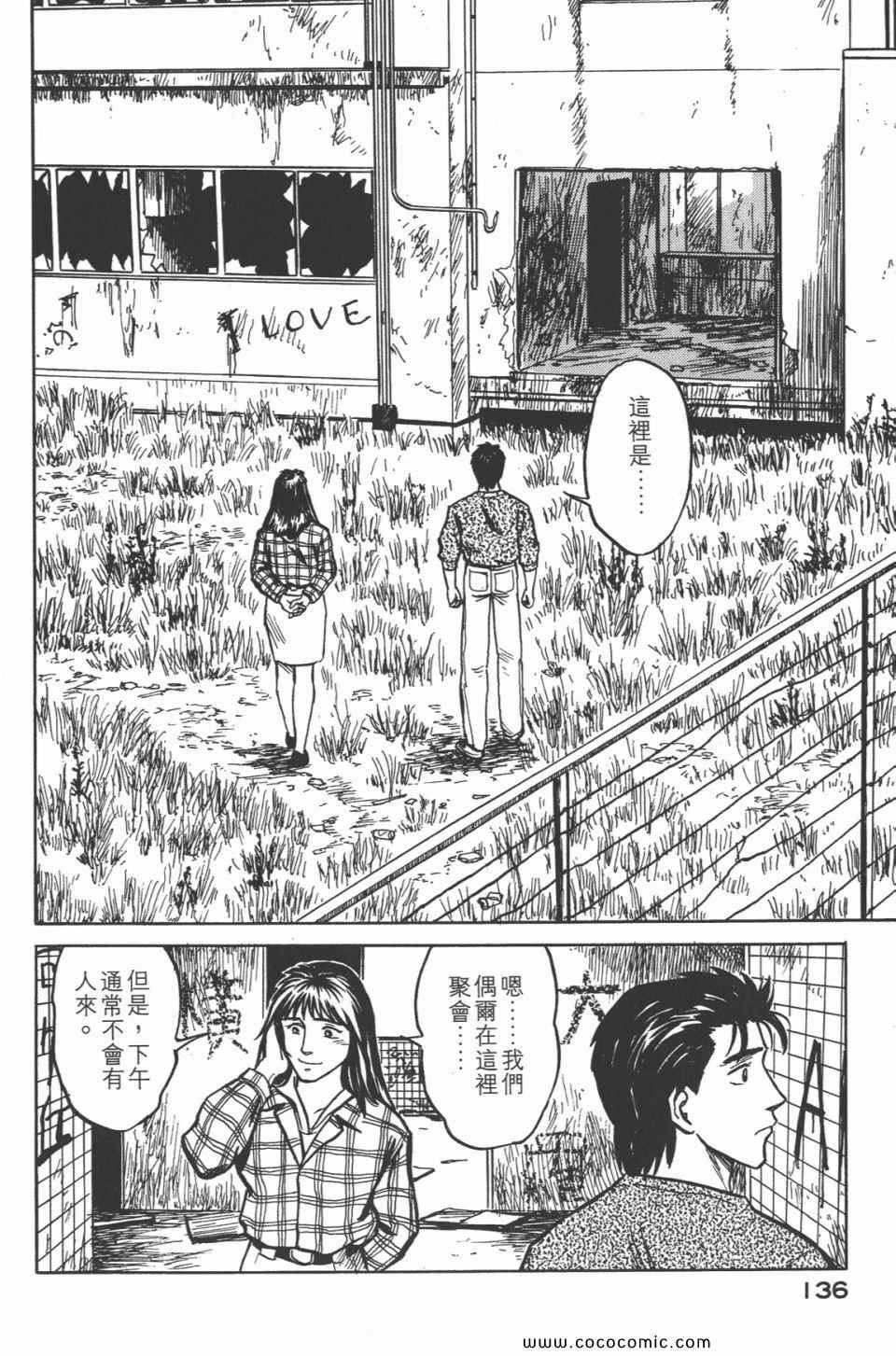 《寄生兽》漫画最新章节第4卷 完全版免费下拉式在线观看章节第【139】张图片