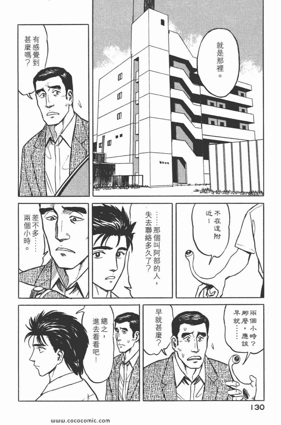 《寄生兽》漫画最新章节第5卷 完全版免费下拉式在线观看章节第【133】张图片