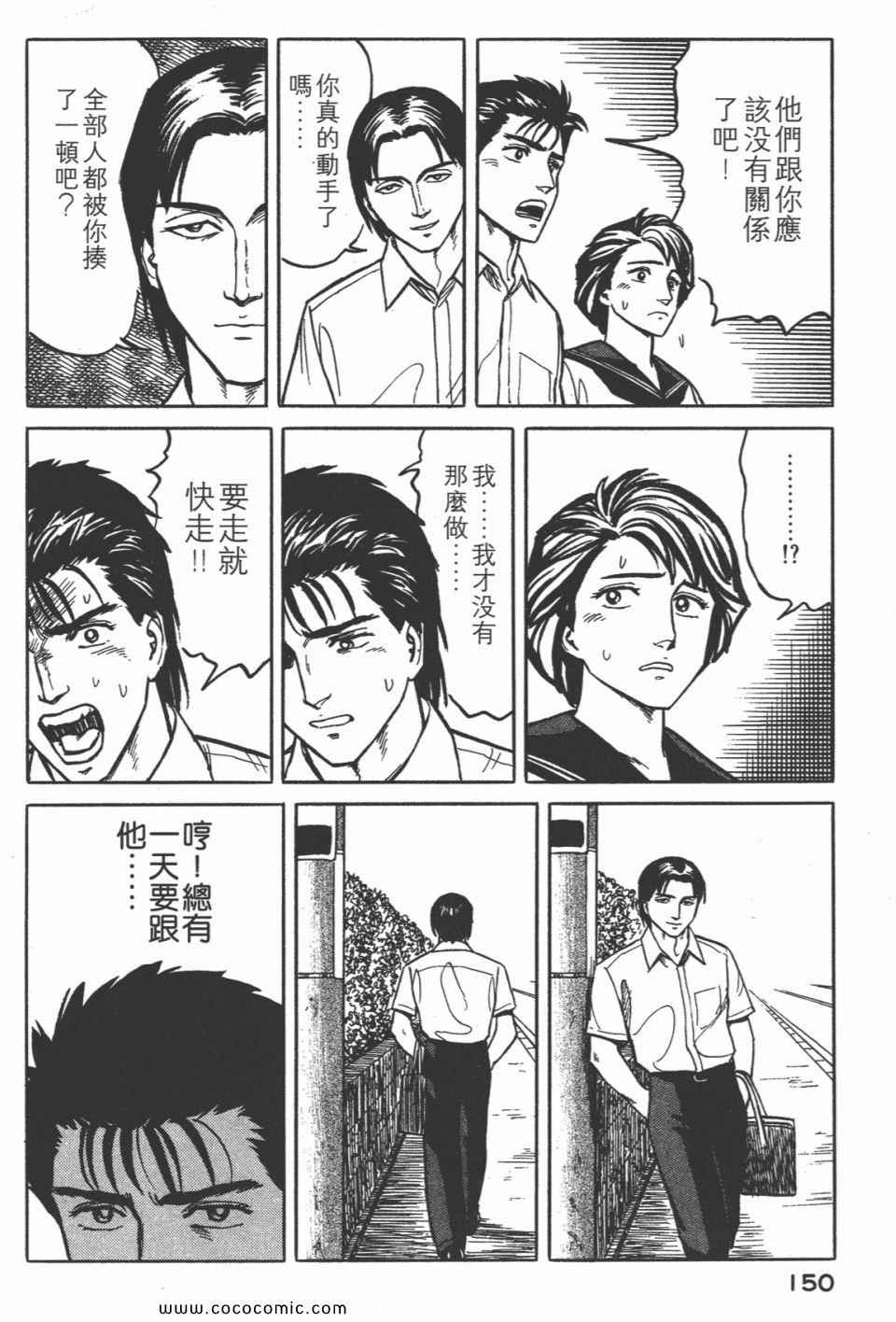 《寄生兽》漫画最新章节第3卷 完全版免费下拉式在线观看章节第【153】张图片