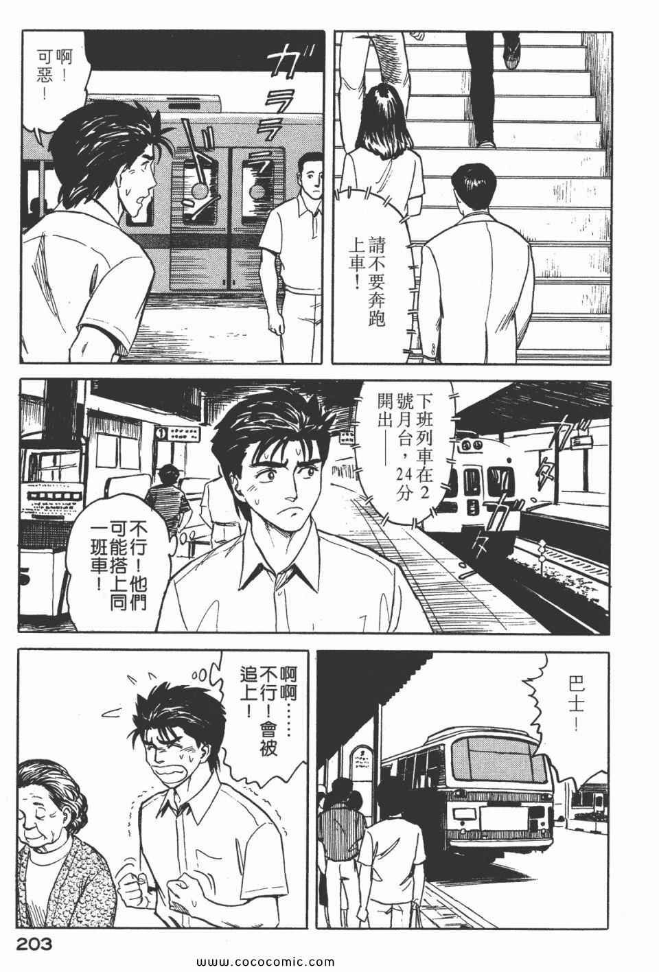 《寄生兽》漫画最新章节第5卷 完全版免费下拉式在线观看章节第【205】张图片