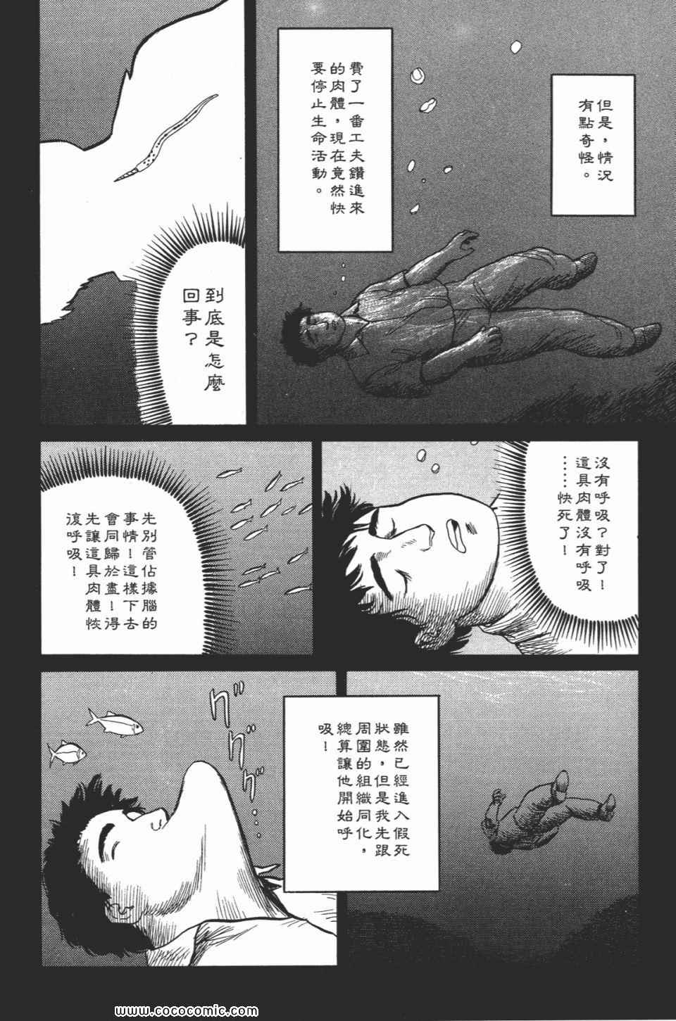 《寄生兽》漫画最新章节第2卷 完全版免费下拉式在线观看章节第【177】张图片