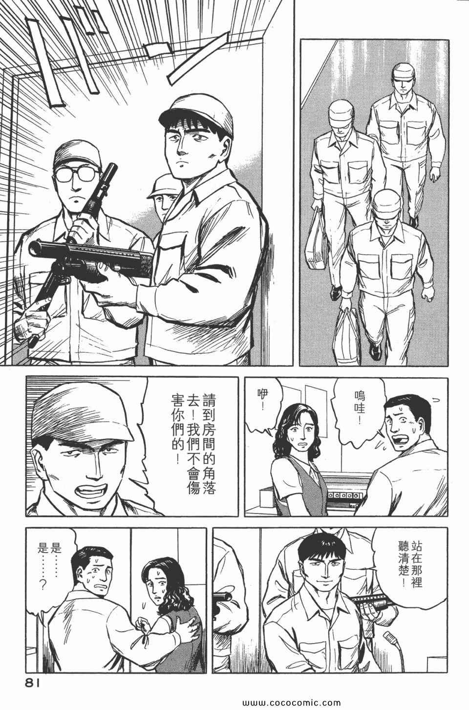 《寄生兽》漫画最新章节第7卷 完全版免费下拉式在线观看章节第【83】张图片