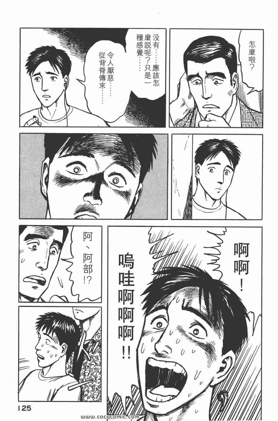 《寄生兽》漫画最新章节第5卷 完全版免费下拉式在线观看章节第【128】张图片