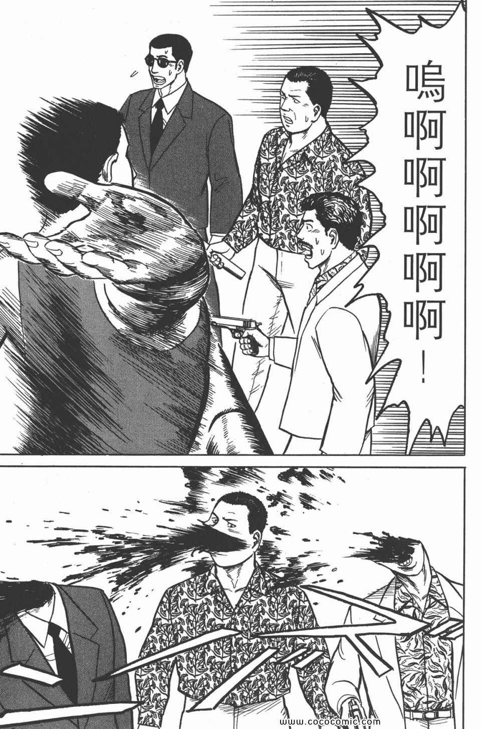 《寄生兽》漫画最新章节第4卷 完全版免费下拉式在线观看章节第【52】张图片