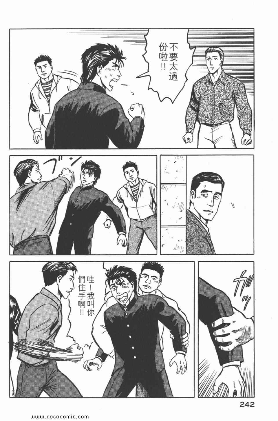 《寄生兽》漫画最新章节第4卷 完全版免费下拉式在线观看章节第【245】张图片