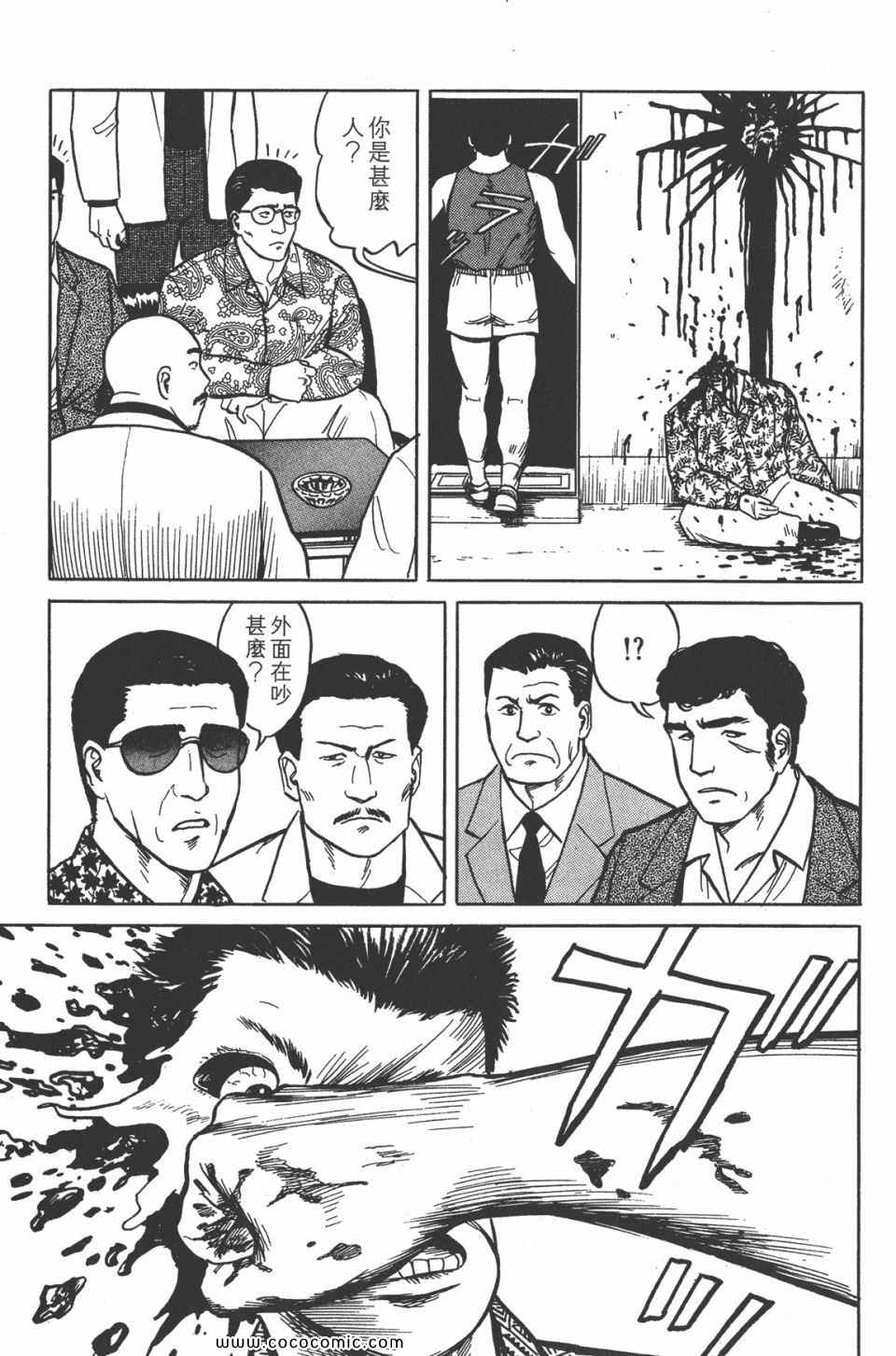 《寄生兽》漫画最新章节第4卷 完全版免费下拉式在线观看章节第【48】张图片