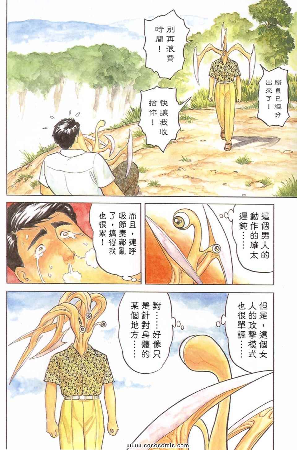 《寄生兽》漫画最新章节第2卷 完全版免费下拉式在线观看章节第【213】张图片