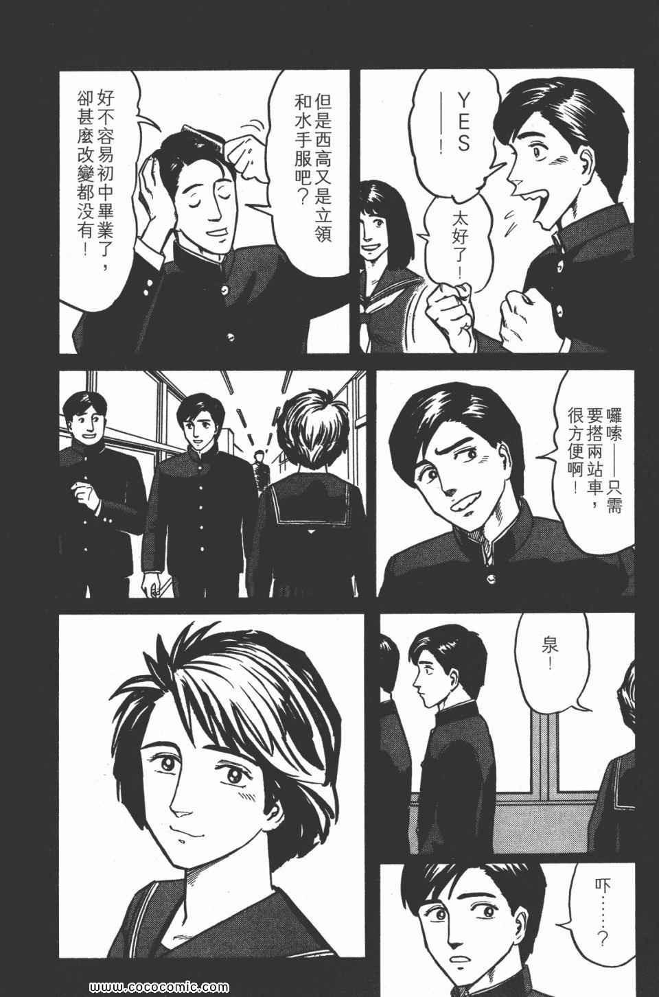 《寄生兽》漫画最新章节第3卷 完全版免费下拉式在线观看章节第【148】张图片