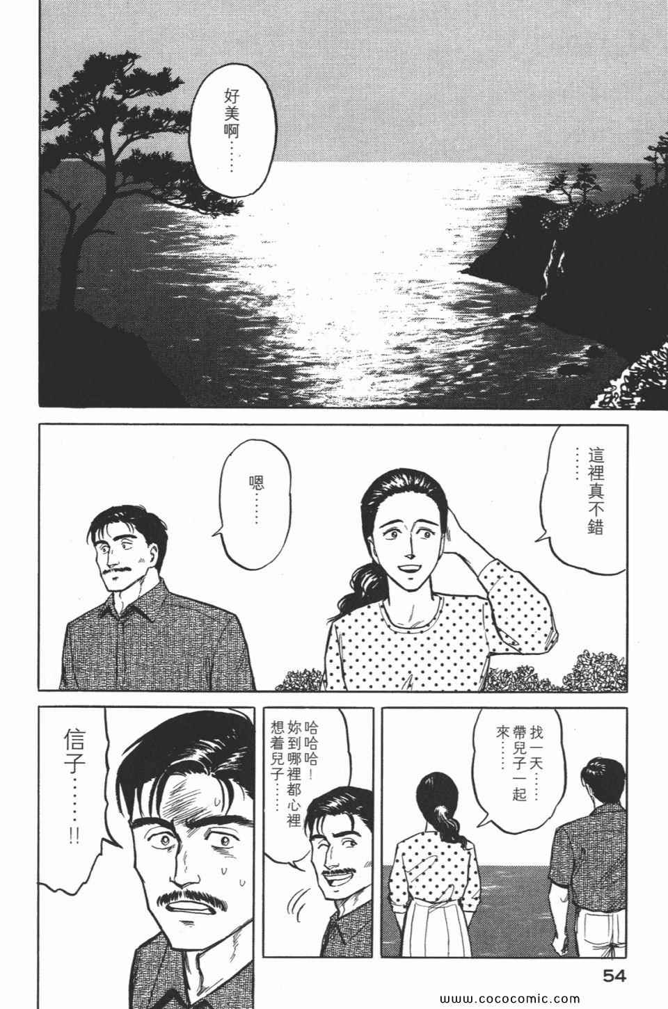 《寄生兽》漫画最新章节第2卷 完全版免费下拉式在线观看章节第【57】张图片