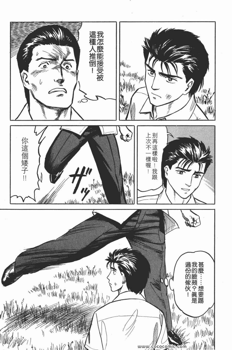 《寄生兽》漫画最新章节第2卷 完全版免费下拉式在线观看章节第【272】张图片