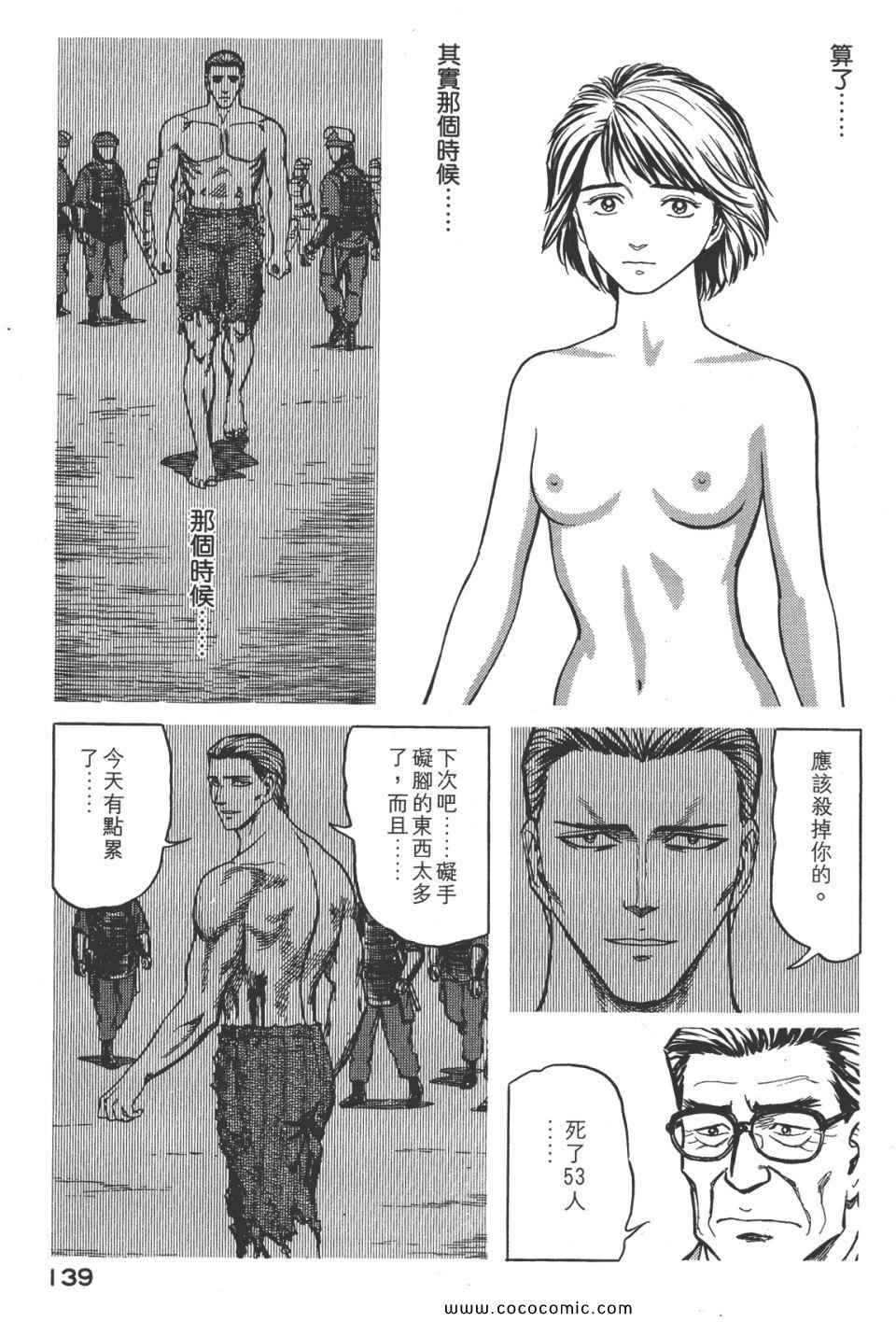 《寄生兽》漫画最新章节第8卷 完全版免费下拉式在线观看章节第【142】张图片