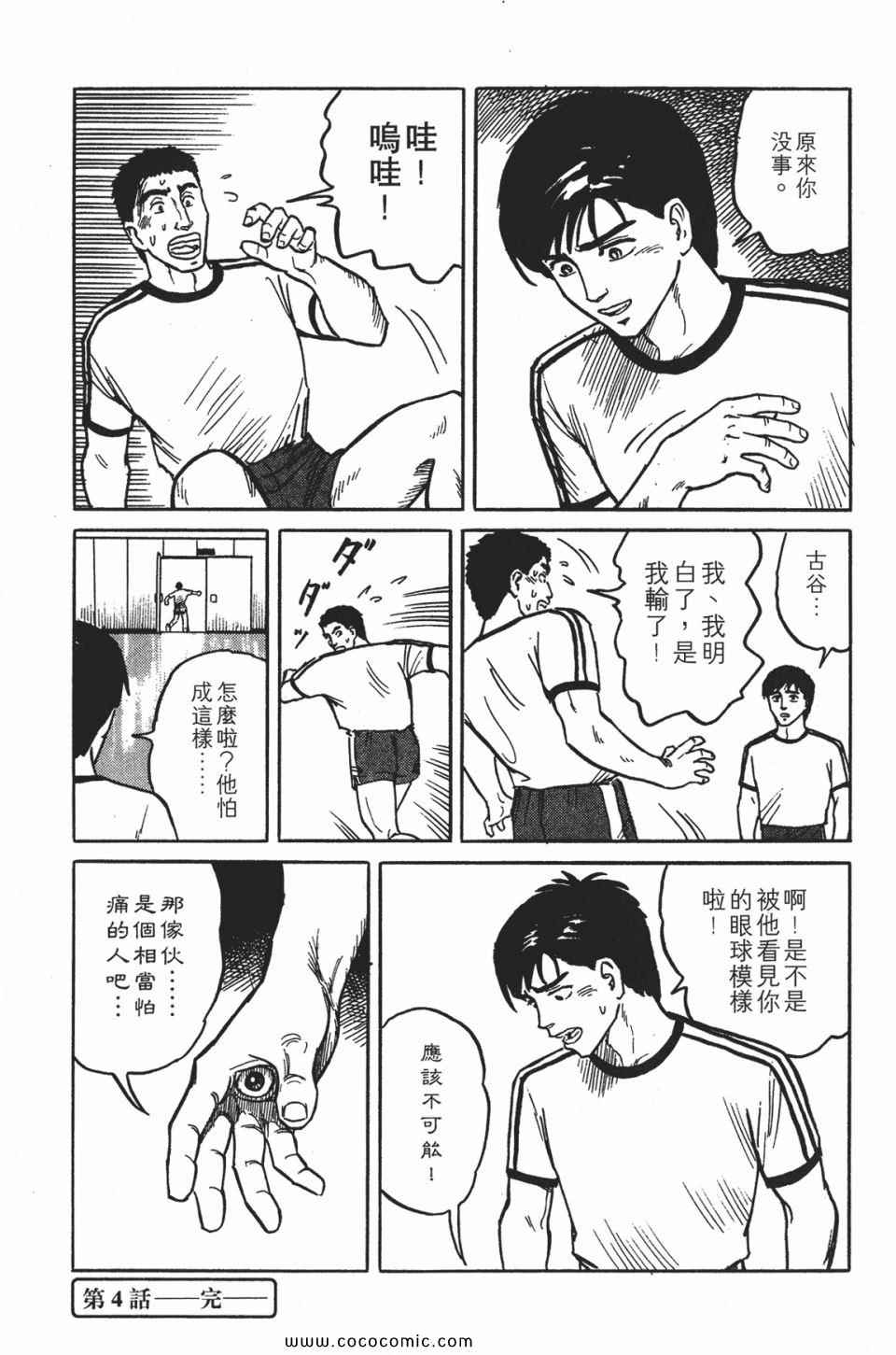 《寄生兽》漫画最新章节第1卷 完全版免费下拉式在线观看章节第【144】张图片