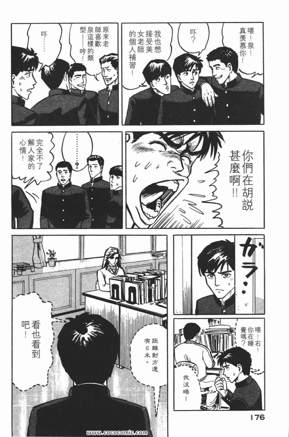 《寄生兽》漫画最新章节第1卷 完全版免费下拉式在线观看章节第【179】张图片