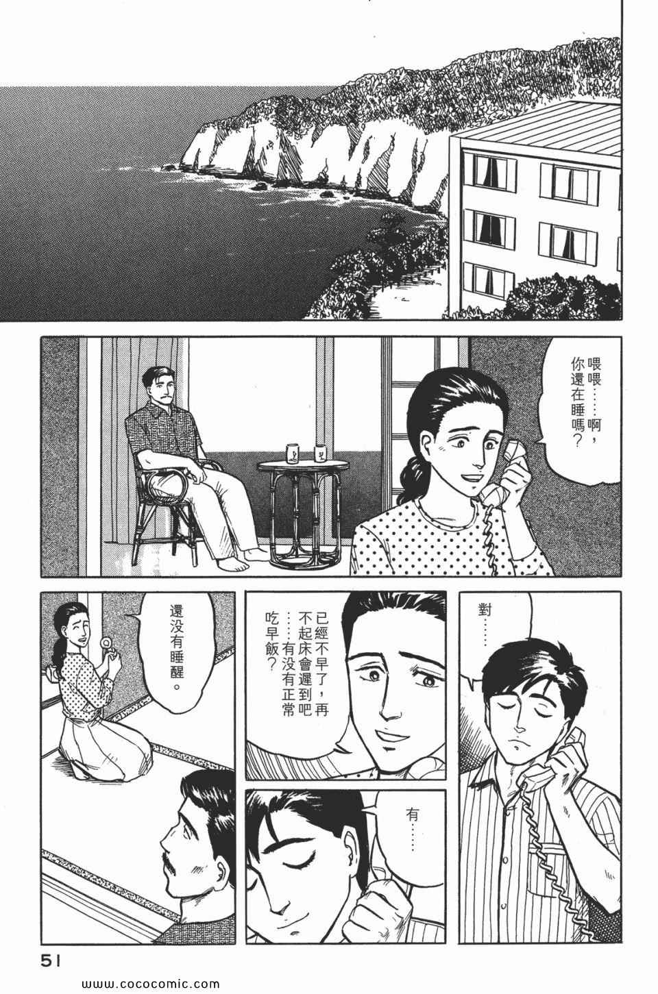 《寄生兽》漫画最新章节第2卷 完全版免费下拉式在线观看章节第【54】张图片