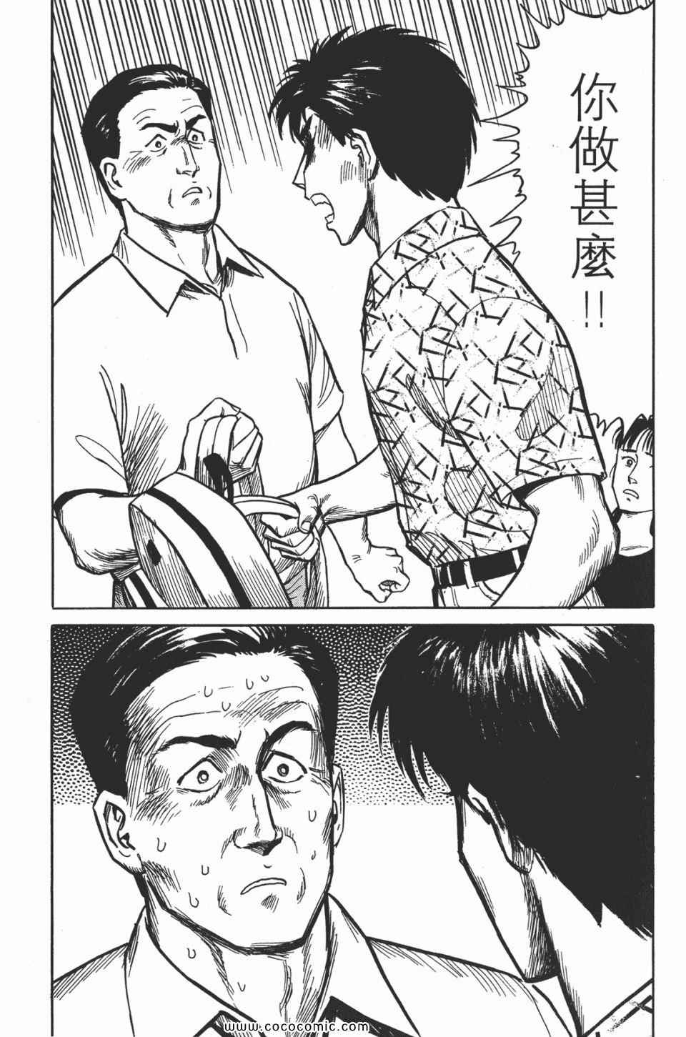 《寄生兽》漫画最新章节第2卷 完全版免费下拉式在线观看章节第【116】张图片