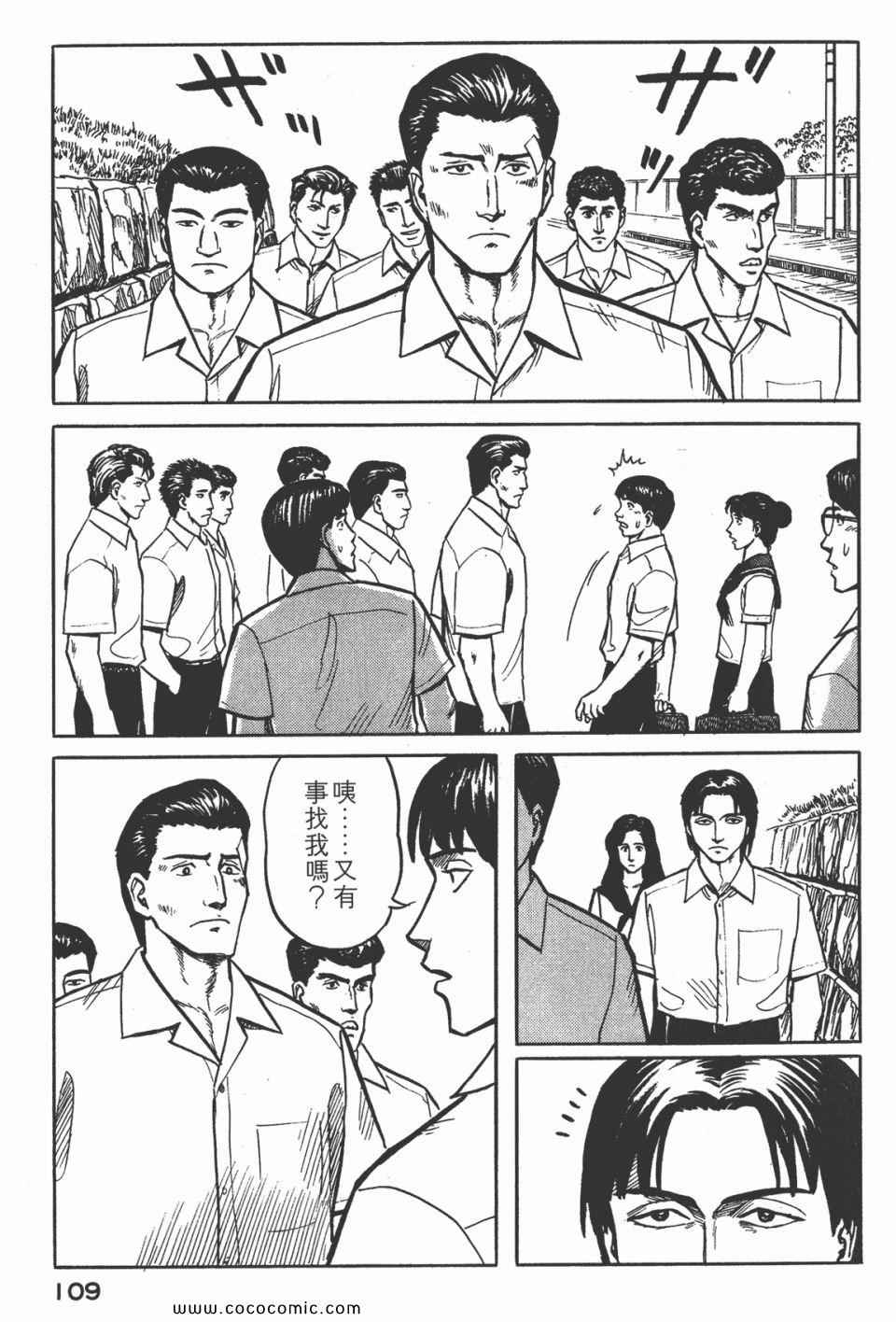 《寄生兽》漫画最新章节第3卷 完全版免费下拉式在线观看章节第【112】张图片