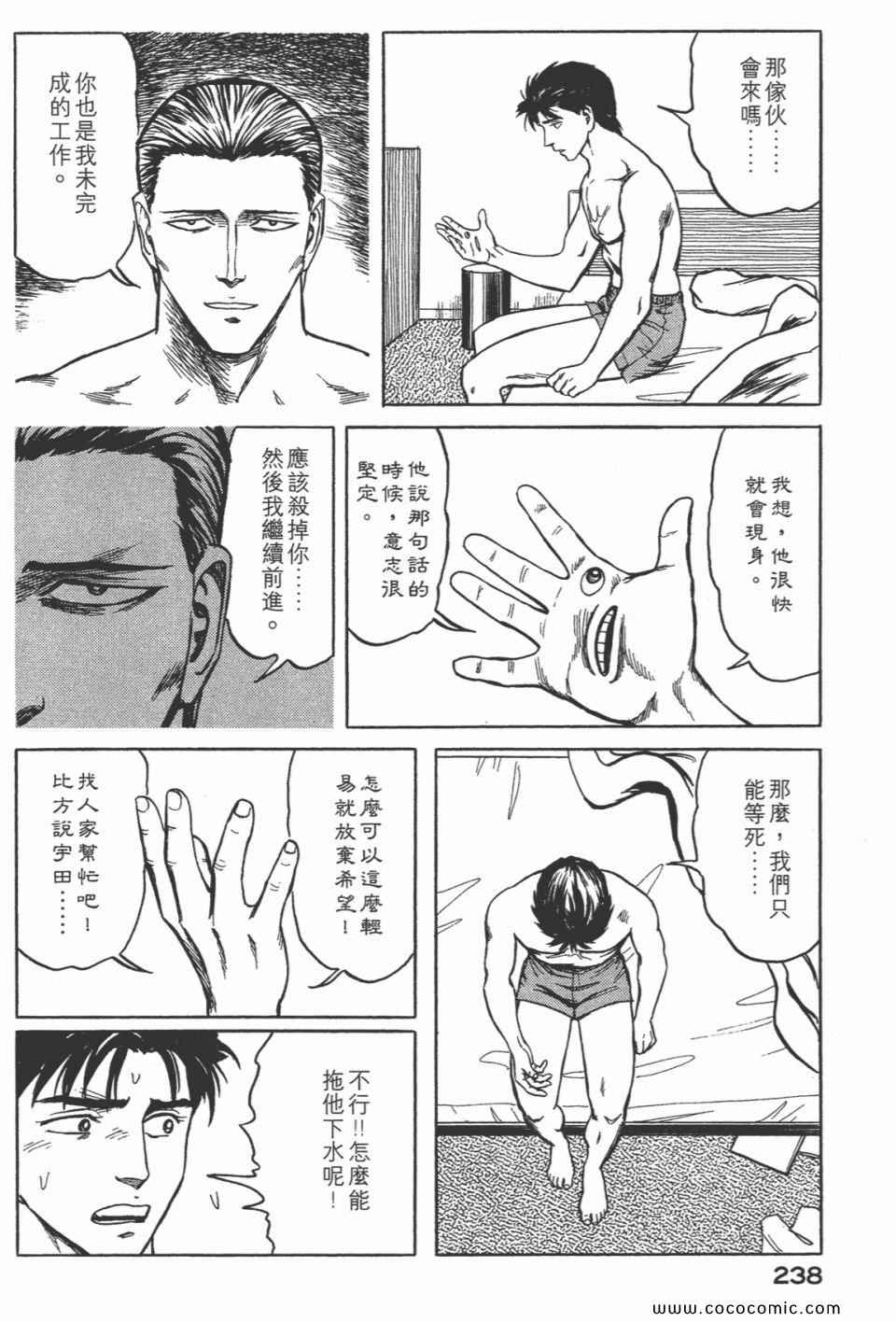 《寄生兽》漫画最新章节第7卷 完全版免费下拉式在线观看章节第【240】张图片