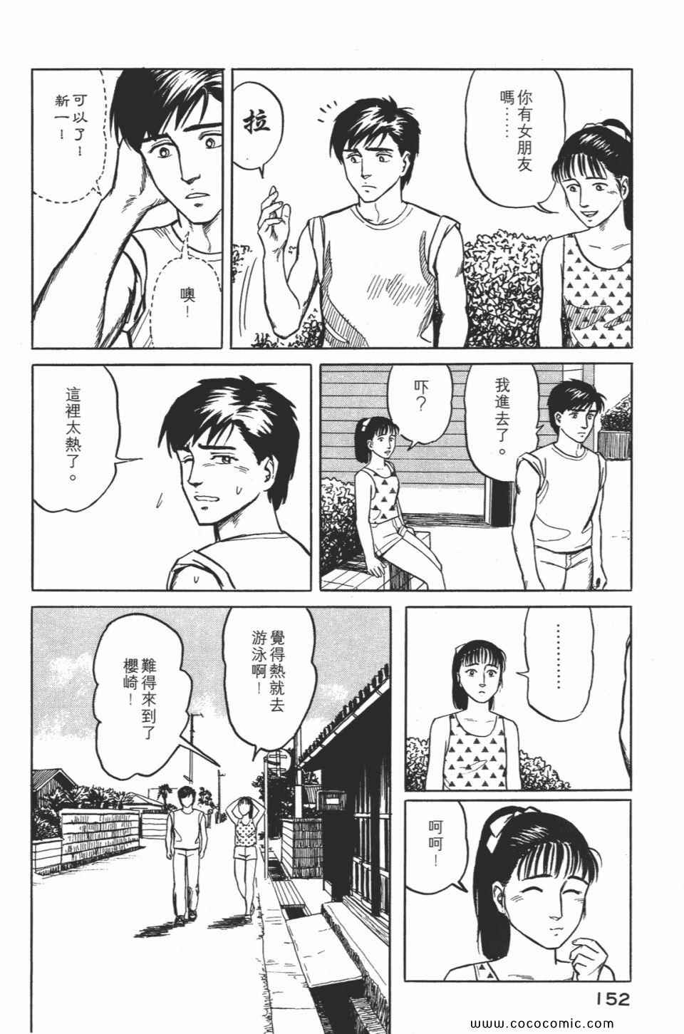 《寄生兽》漫画最新章节第2卷 完全版免费下拉式在线观看章节第【155】张图片