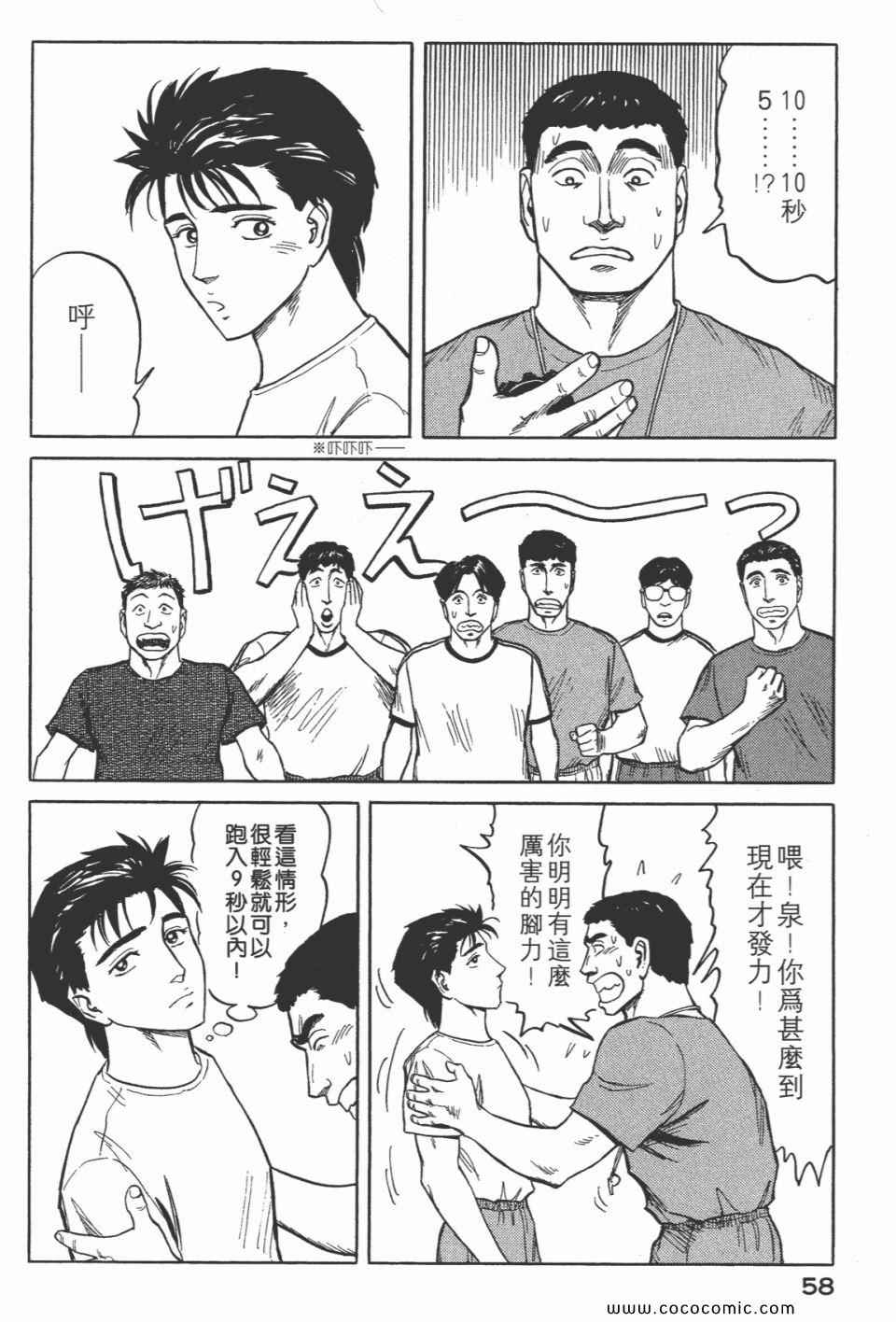 《寄生兽》漫画最新章节第7卷 完全版免费下拉式在线观看章节第【60】张图片