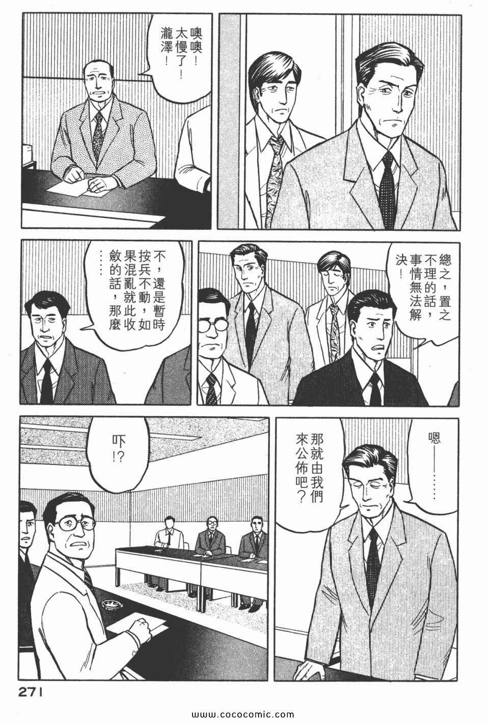 《寄生兽》漫画最新章节第3卷 完全版免费下拉式在线观看章节第【274】张图片