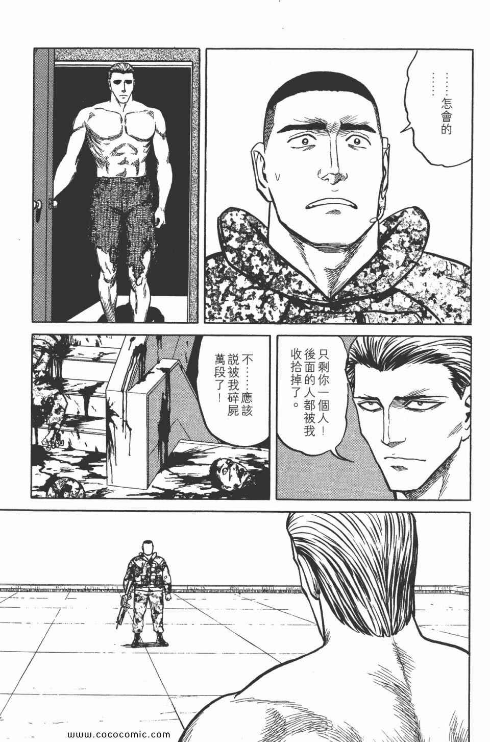 《寄生兽》漫画最新章节第7卷 完全版免费下拉式在线观看章节第【221】张图片