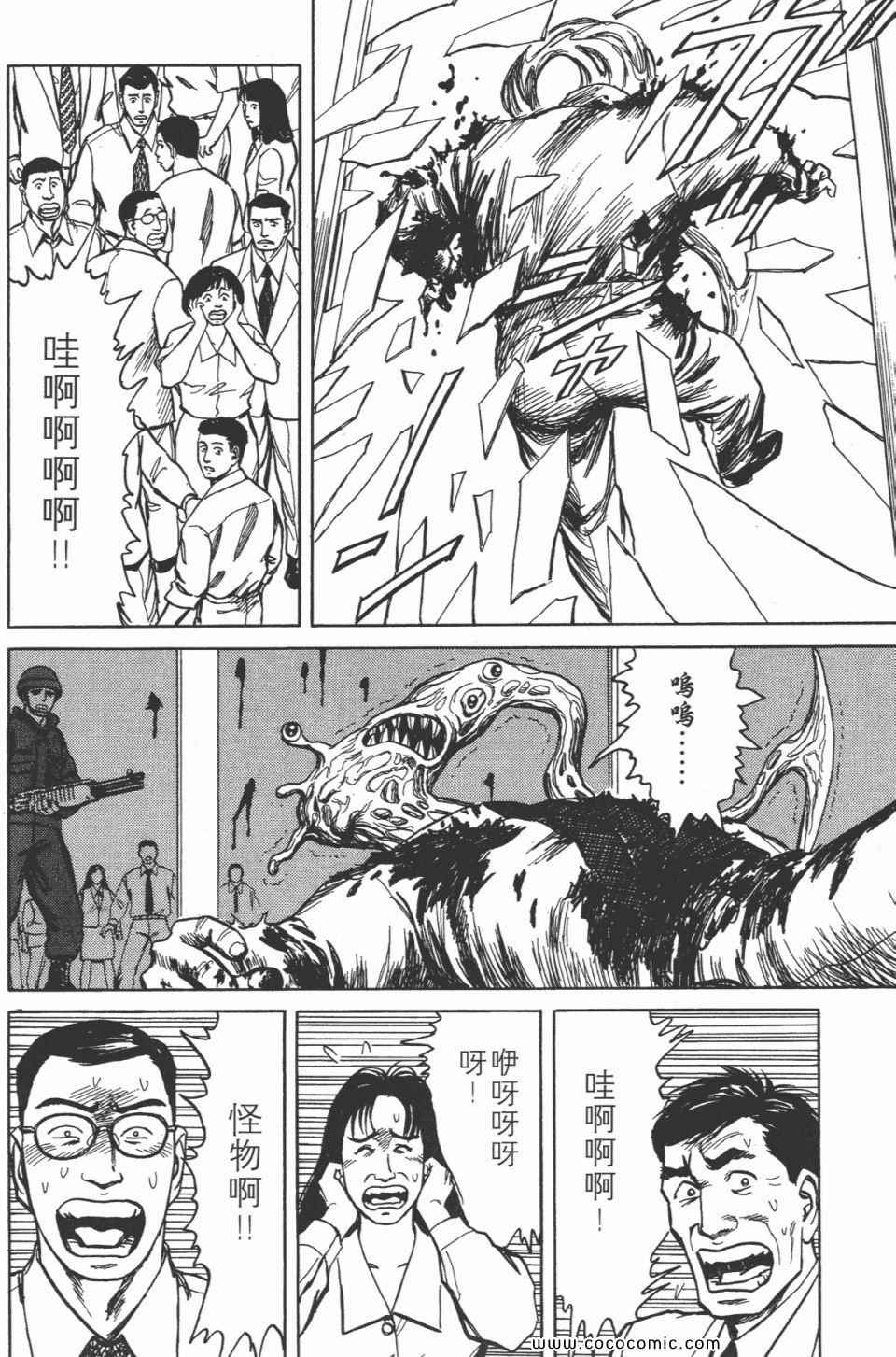 《寄生兽》漫画最新章节第7卷 完全版免费下拉式在线观看章节第【138】张图片